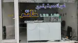 تعمیرگاه تخصصی صوت و تصویر حاتم