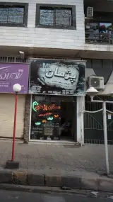 آژانس مسکن پژمان