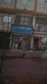 گروه مشاورین املاک عمران لاهیج