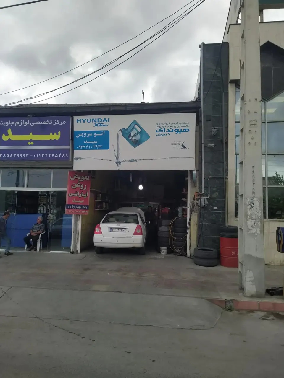 اتوسرویس سید
