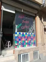 خدمات لیزر و تابلو سازی ایده نوین