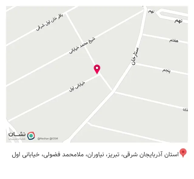 مصالح فروشی ساختمانی امین