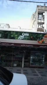 سوپر ونوس