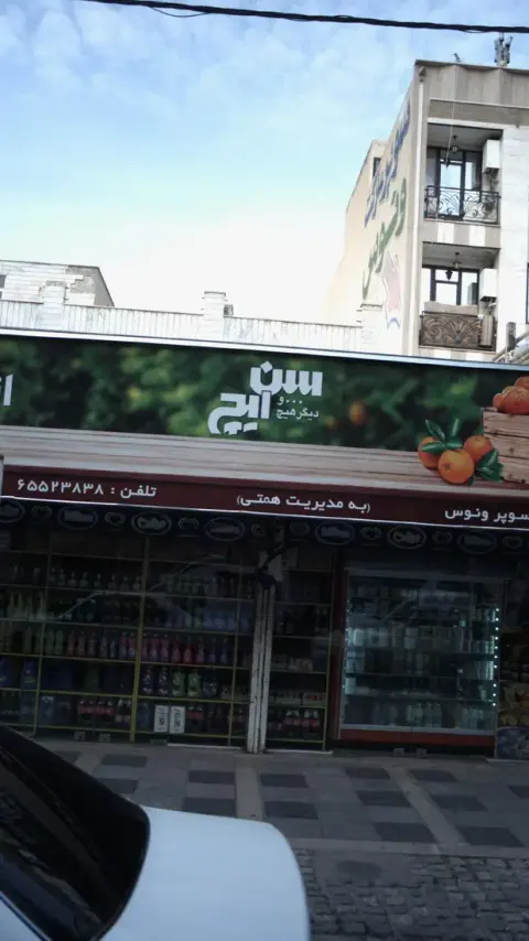 سوپر ونوس