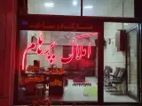 مشاوراملاک پرهام