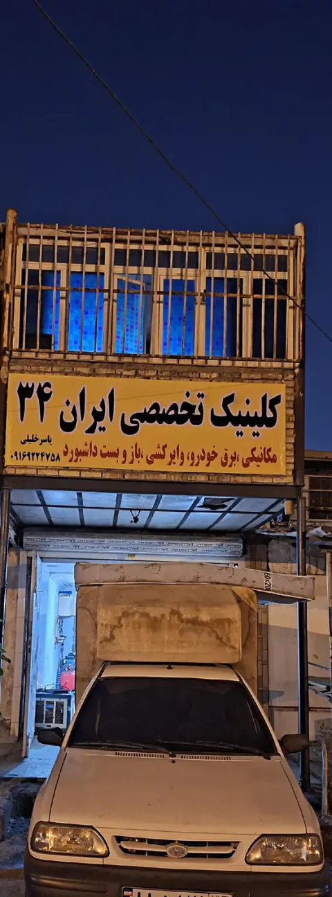 مکانیکی ایران 34