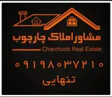 مشاور املاک چارچوب(تنهایی)