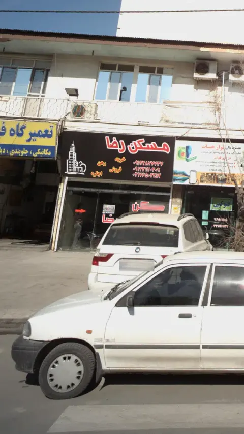 مسکن رضا