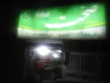 سوپرمارکت زمانی