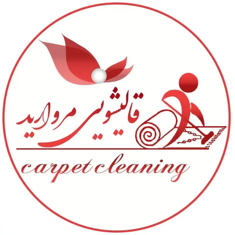 قالیشویی مروارید