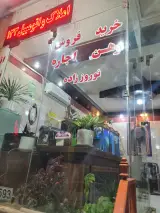 املاک 133