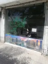 گروه مشاورین املاک آتی