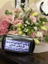 مطب زنان ومامایی زینب امیدی