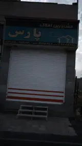 مشاورین املاک پارس