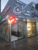 دپارتمان املاک کاج