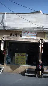 تاسیسات گل آذین