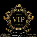 دپارتمان تخصصی املاک چینه