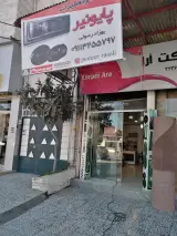 لوازم صوتی اتوموبیل رسولی