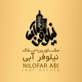 املاک نیلوفرآبی