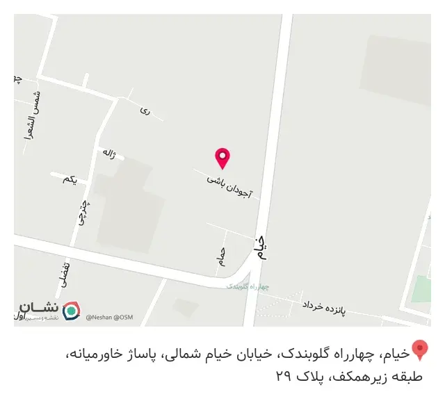 فروشگاه کرومات (لوازم بهداشتی ساختمانی)