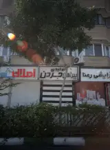 املاک بتن بام