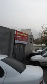 تعمیرگاه نخصصی مدرن