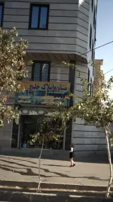 مشاور املاک خلیج