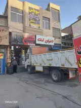 لاستیک شاهان