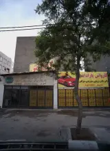 کارواش پارادایس