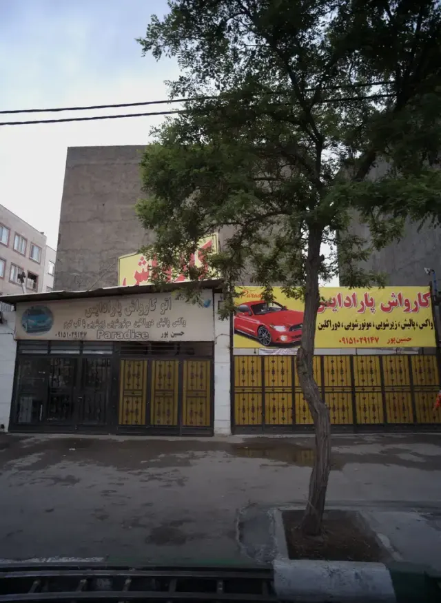 کارواش پارادایس