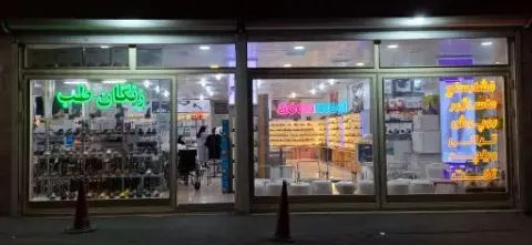 تجهیزات پزشکی زنگان طب