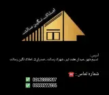 املاک نگین رسالت