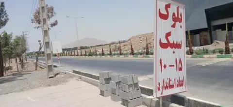 مصالح ساختمانی تکسا