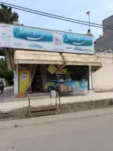سوپر مارکت روماک
