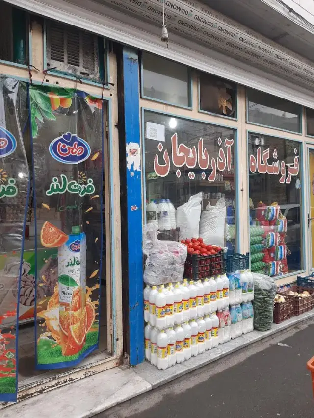 آذربایجان