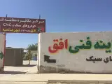 مرکز مکانیزه معاینه فنی خودروهای سبک و CNG افق