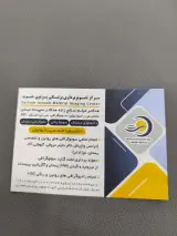 مرکز سونوگرافی پرتوی جنوب در نادری اهواز