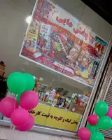 پخش کیک کلوچه ونوشیدنی دایی