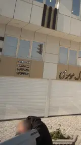 املاک موسوی