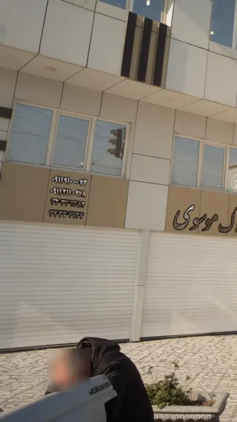 املاک موسوی
