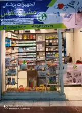 تجهیزات پزشکی مشهد تنفس