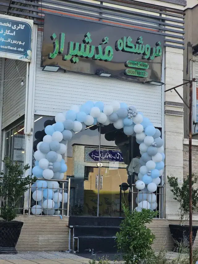 مد شیراز