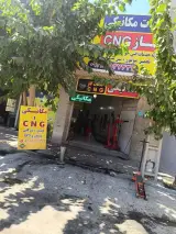 مکانیکی و تعمیرات CNG خودروهای دوگانه سوز