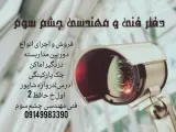 دوربین مداربسته چشم سوم
