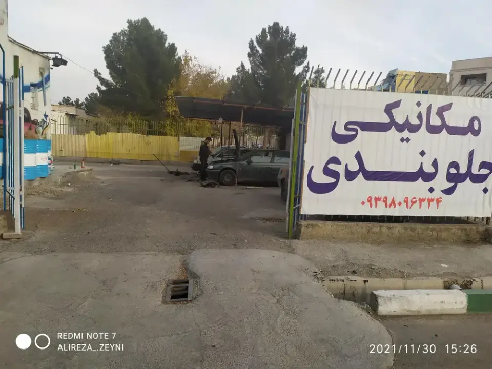 تعمیر گاه مکانیکی و جلوبندی کامران