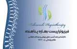 فیزیوتراپی بهروش