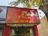 تاسیسات پکیج رادیاتور 4030 چهل سی