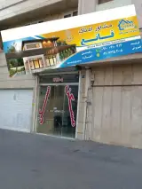مشاور املاک قانع