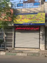 ماشین آلات ساختمانی تولند