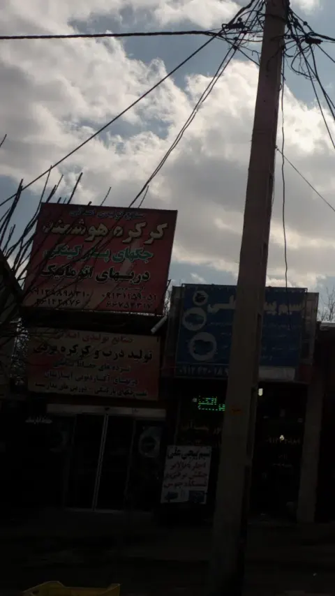 هوشمند سازان